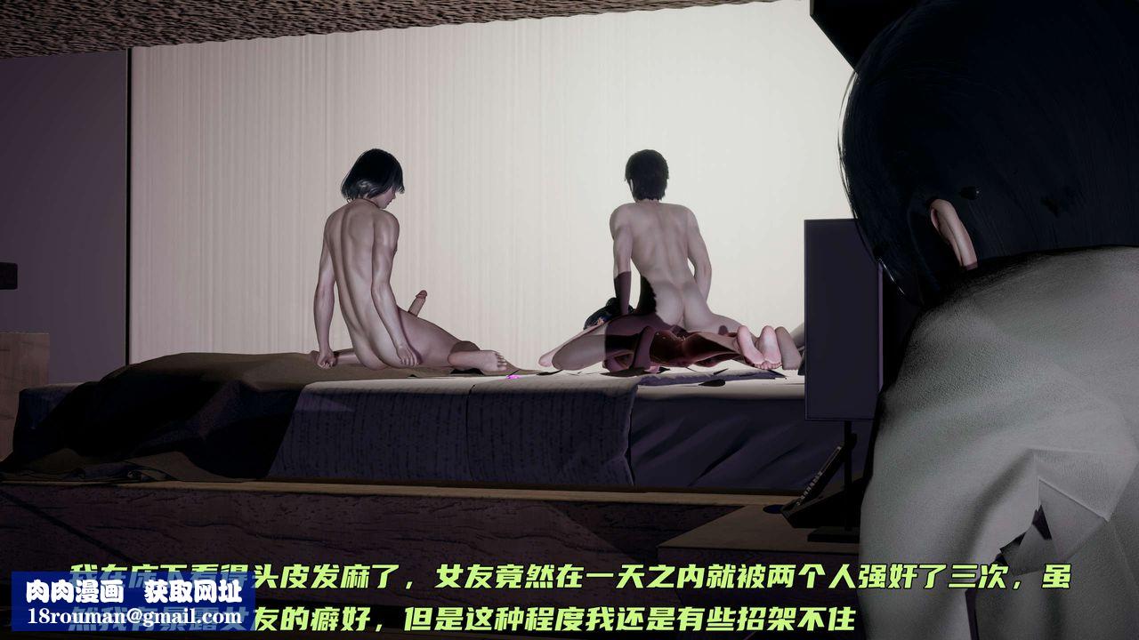 [3D]暴露女友小月第23话