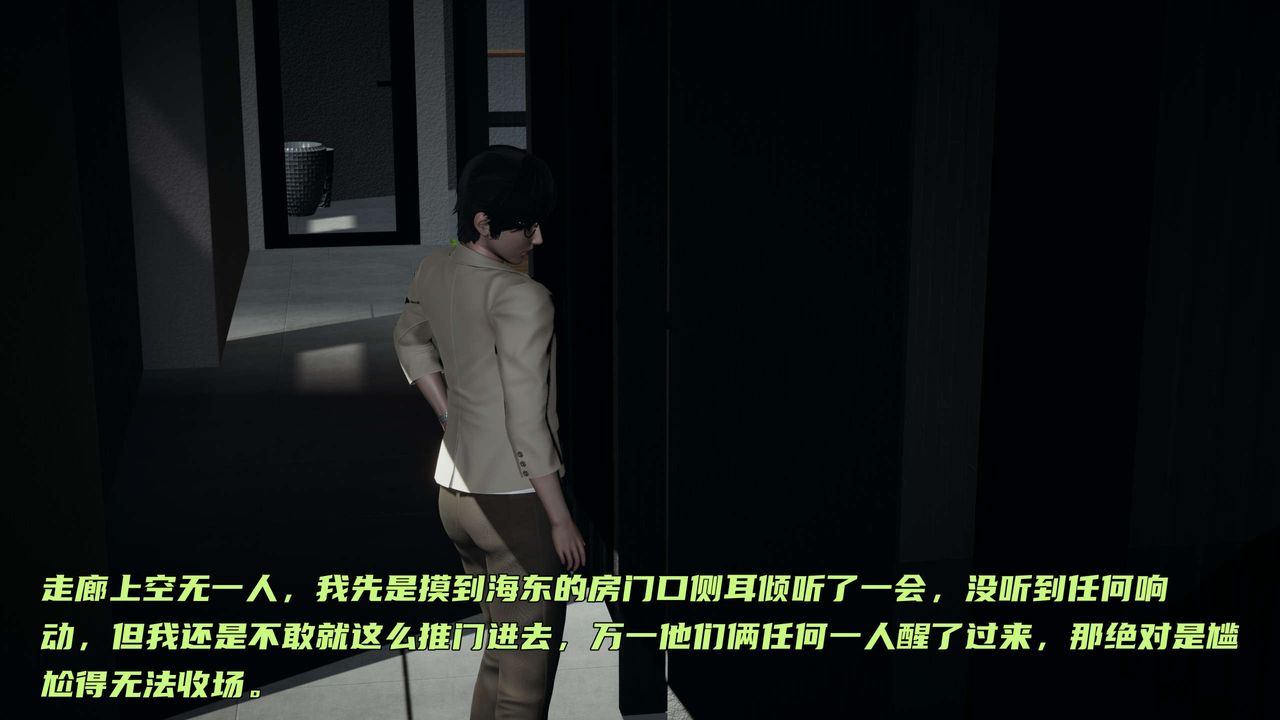 [3D]暴露女友小月第23话