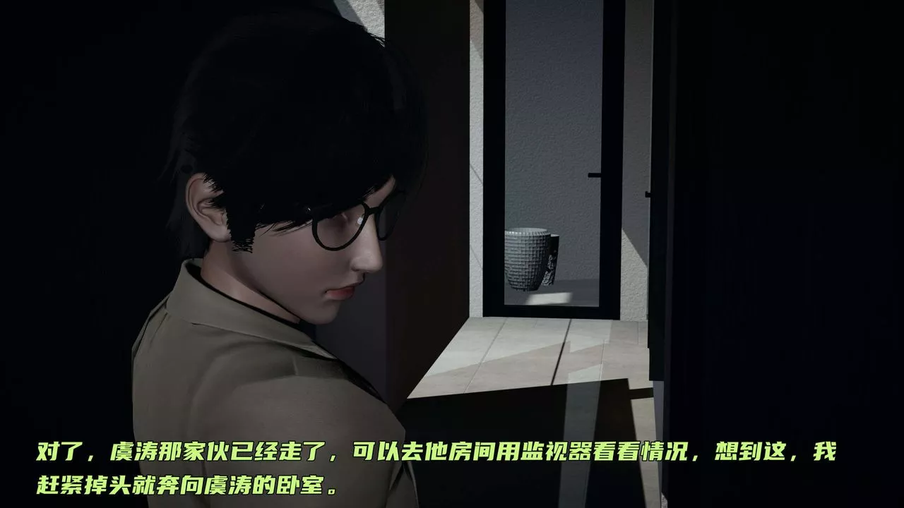 [3D]暴露女友小月-第23话 - 图片 54