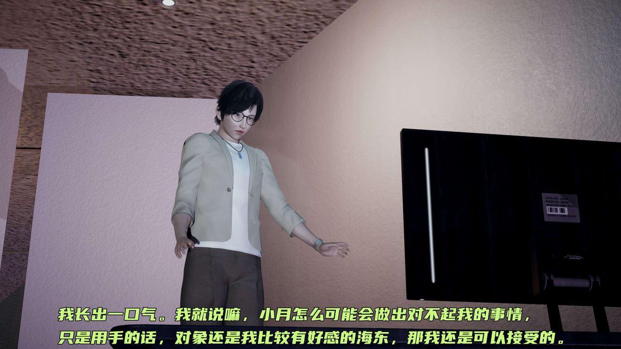 [3D]暴露女友小月第23话