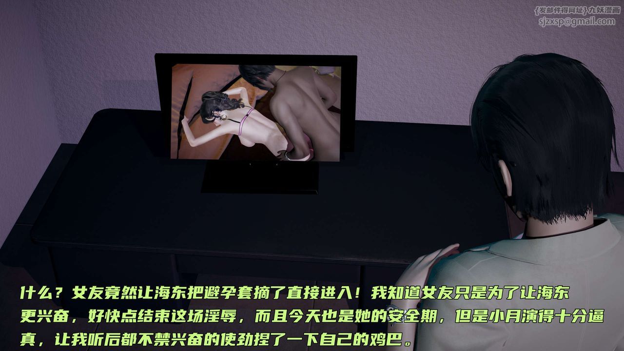 [3D]暴露女友小月第24话