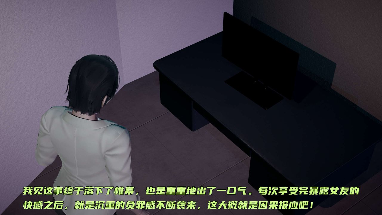 [3D]暴露女友小月第24话