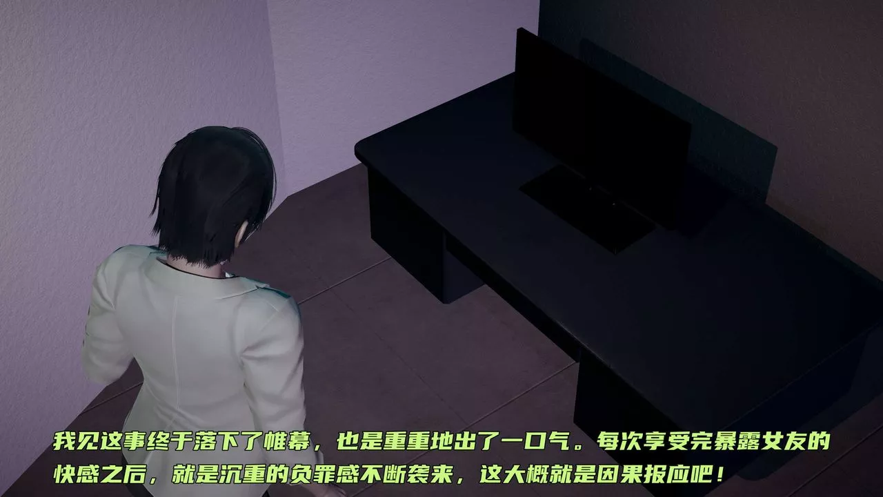 [3D]暴露女友小月-第24话 - 图片 92