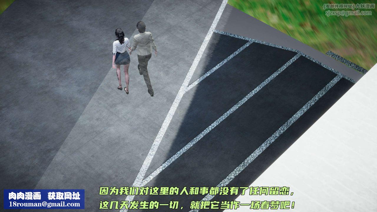 [3D]暴露女友小月第24话