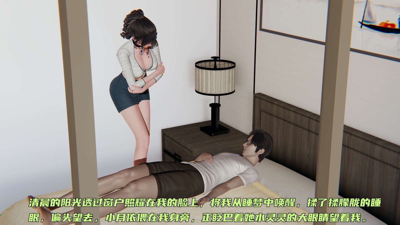 [3D]暴露女友小月第25话