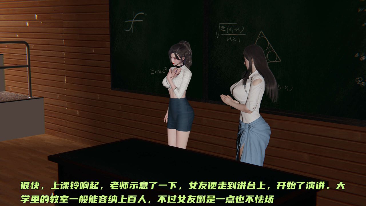 [3D]暴露女友小月第25话