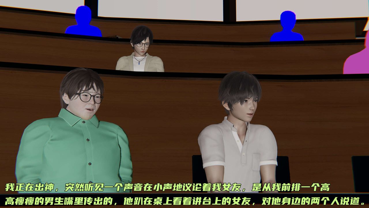 [3D]暴露女友小月第25话