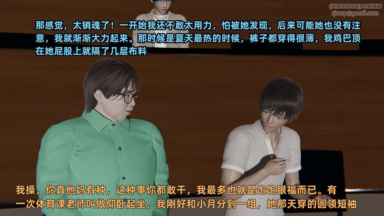 [3D]暴露女友小月第25话