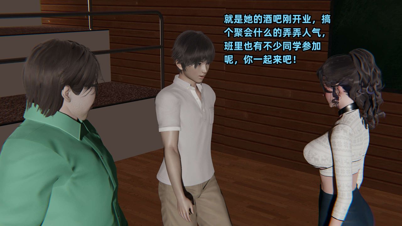 [3D]暴露女友小月第25话