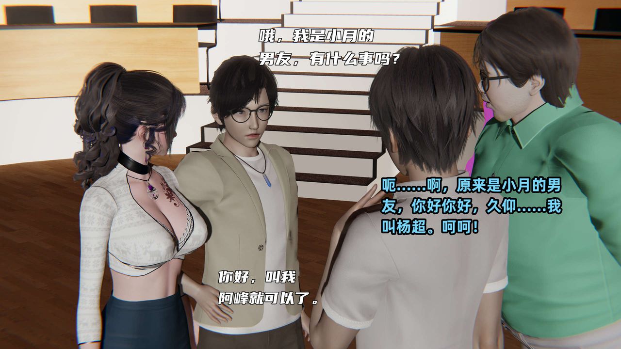 [3D]暴露女友小月第25话