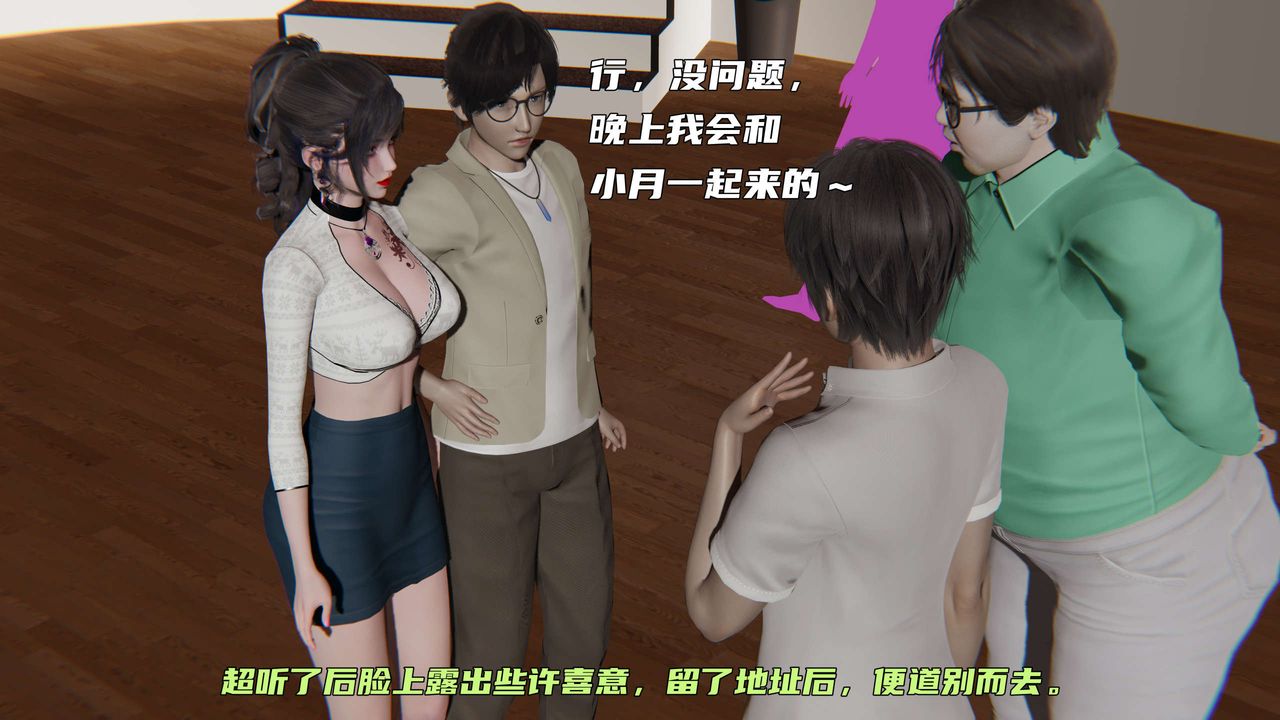 [3D]暴露女友小月第25话