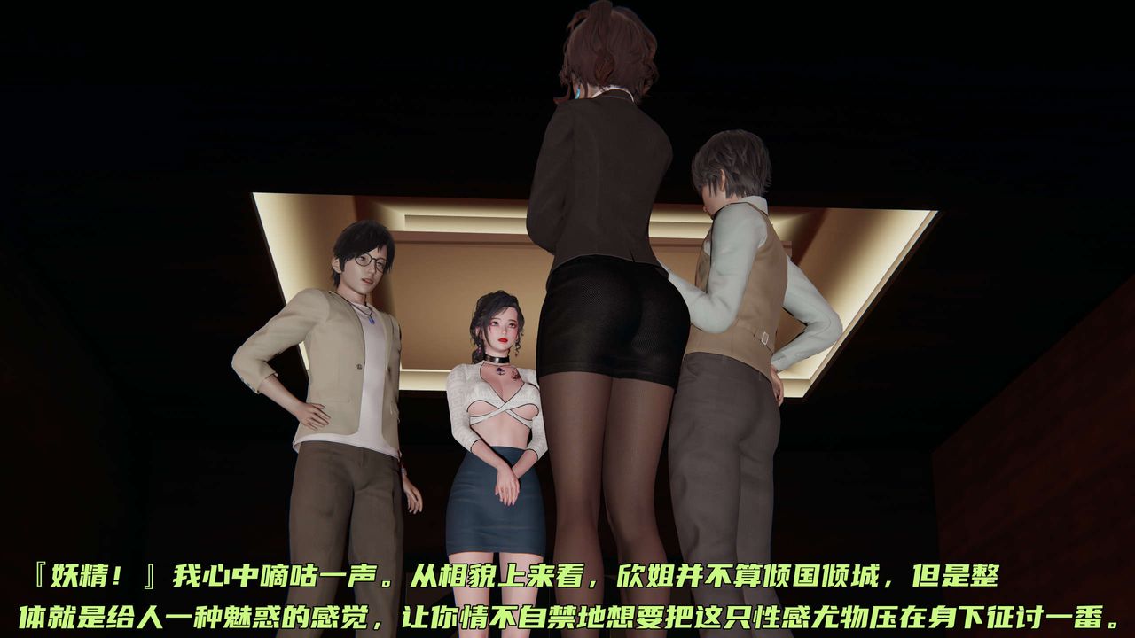 [3D]暴露女友小月第25话