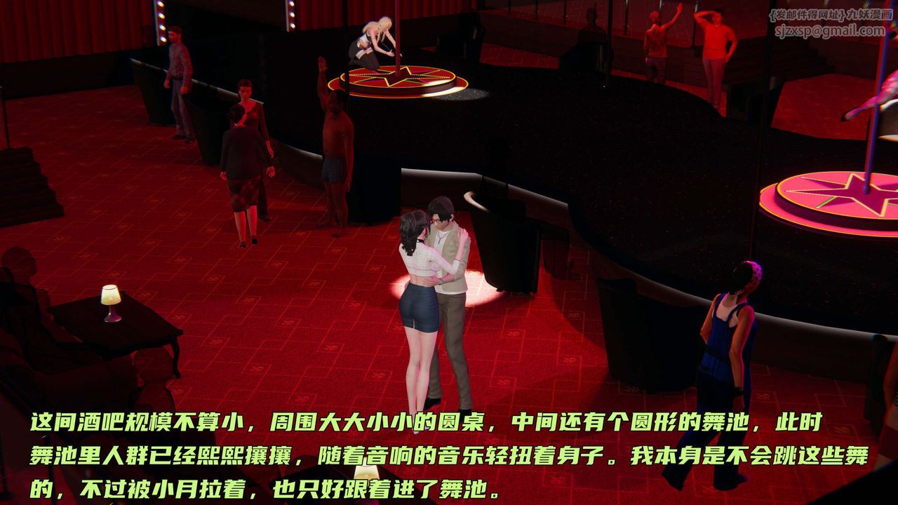 [3D]暴露女友小月第25话