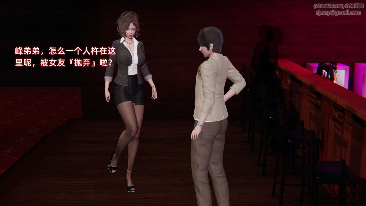 [3D]暴露女友小月第25话