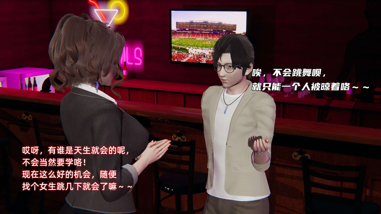 [3D]暴露女友小月第25话