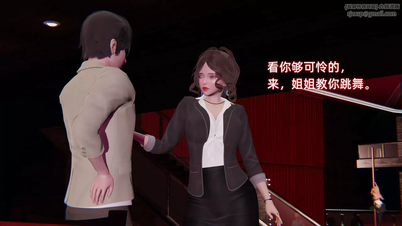 [3D]暴露女友小月-第25话 - 图片 52