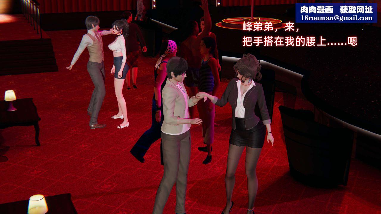 [3D]暴露女友小月第25话