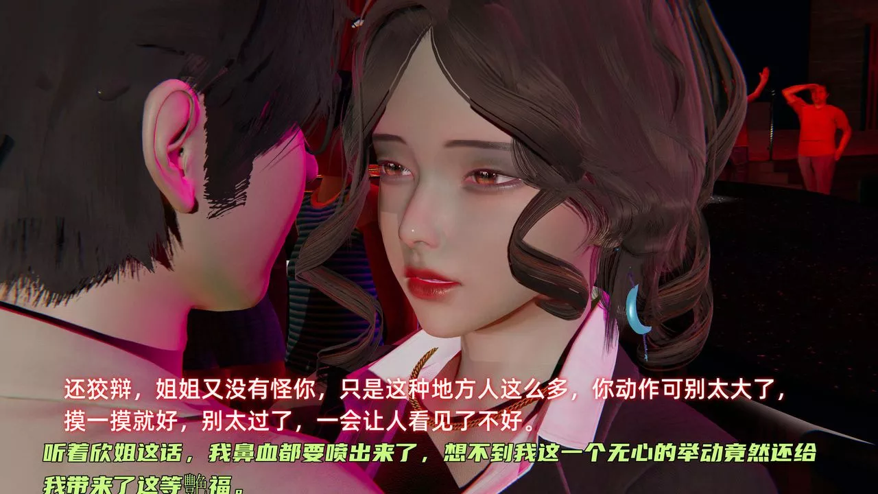 [3D]暴露女友小月-第25话 - 图片 62
