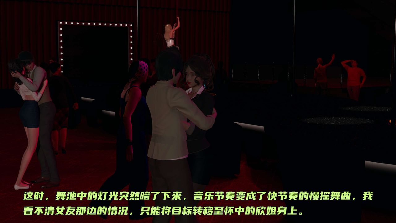 [3D]暴露女友小月第25话