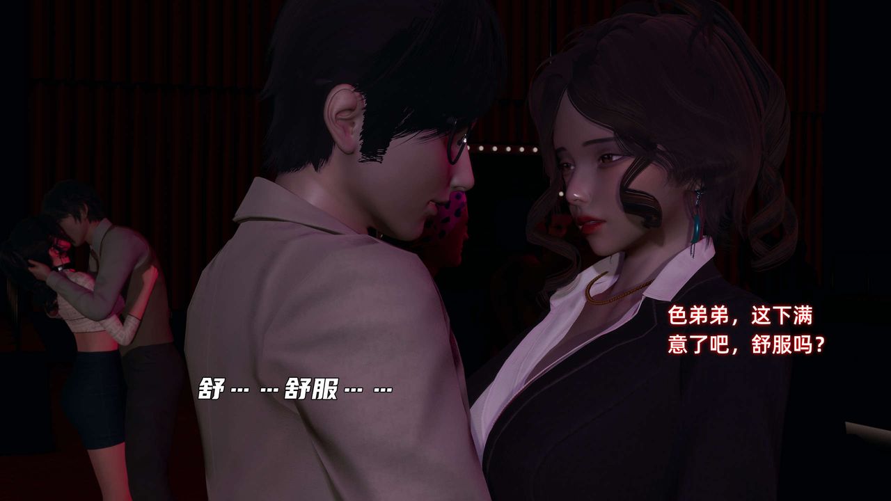 [3D]暴露女友小月第25话