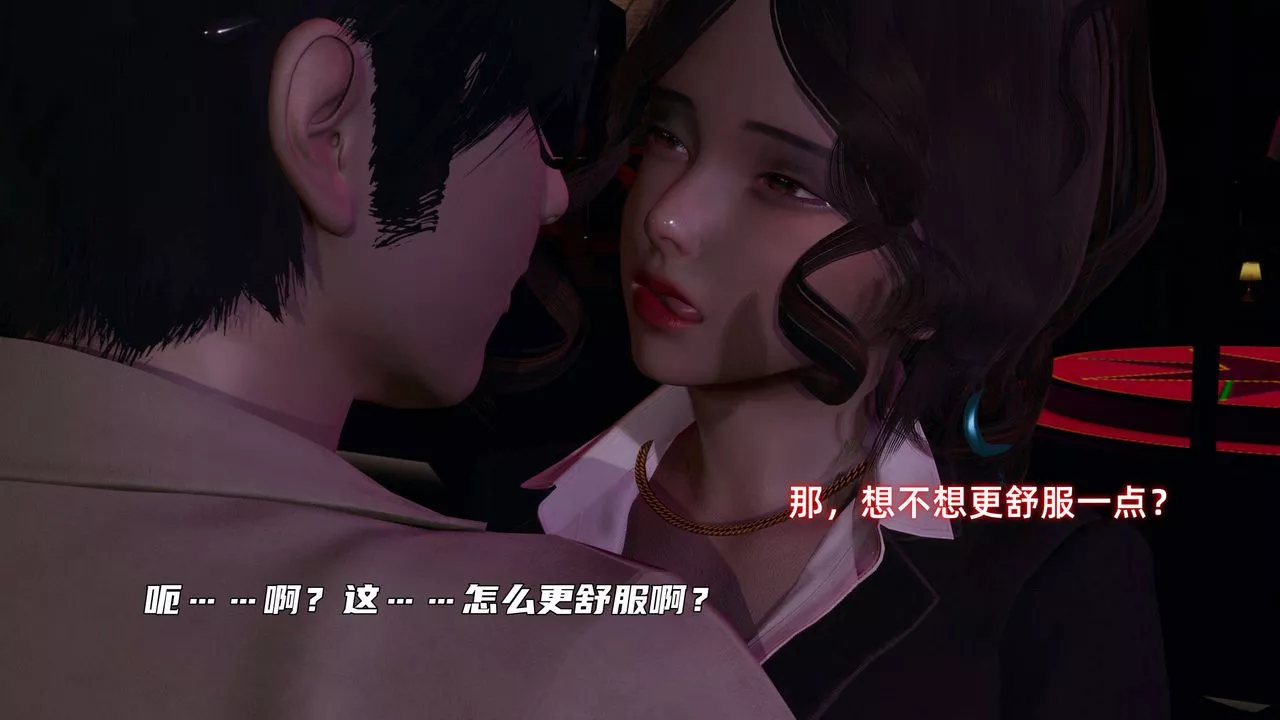 [3D]暴露女友小月-第25话 - 图片 69