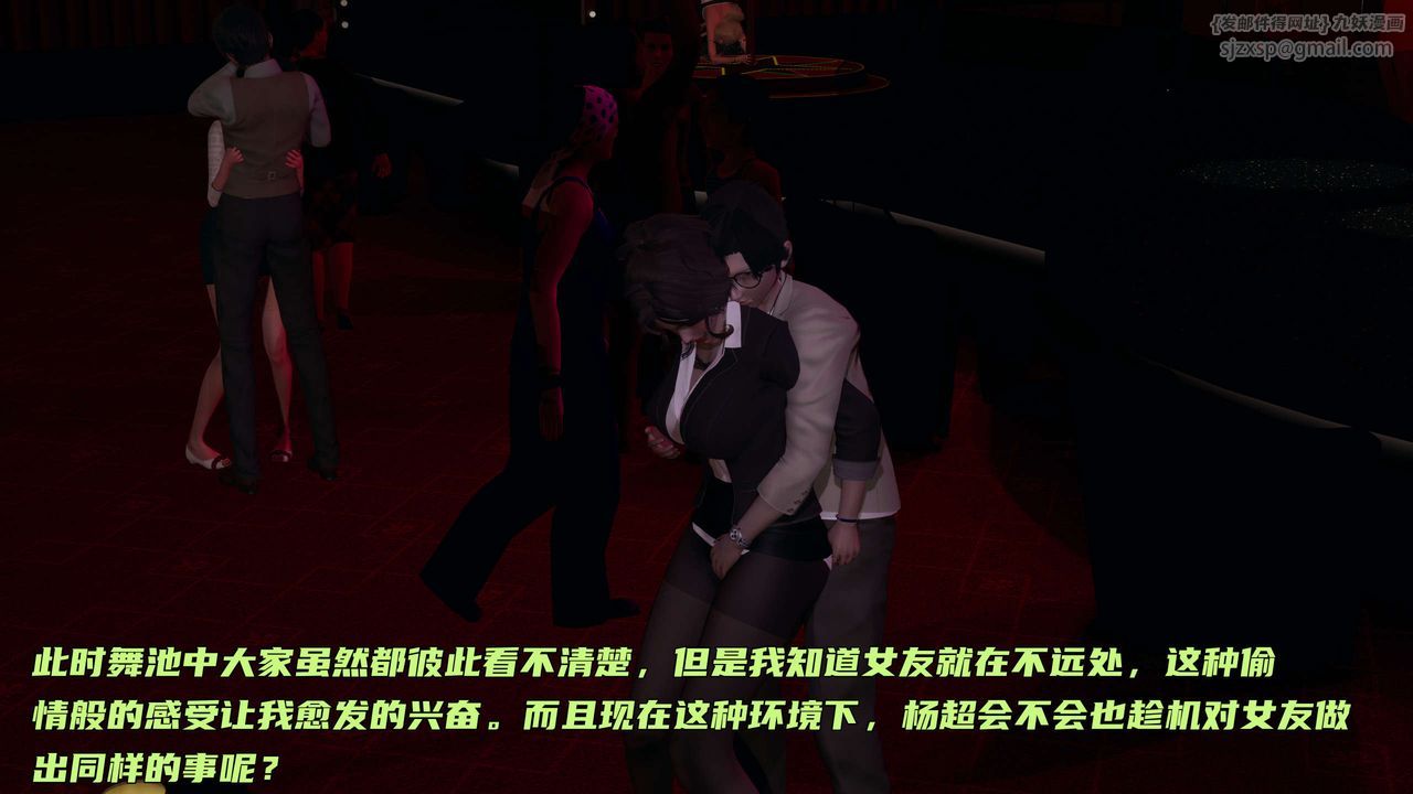 [3D]暴露女友小月第25话