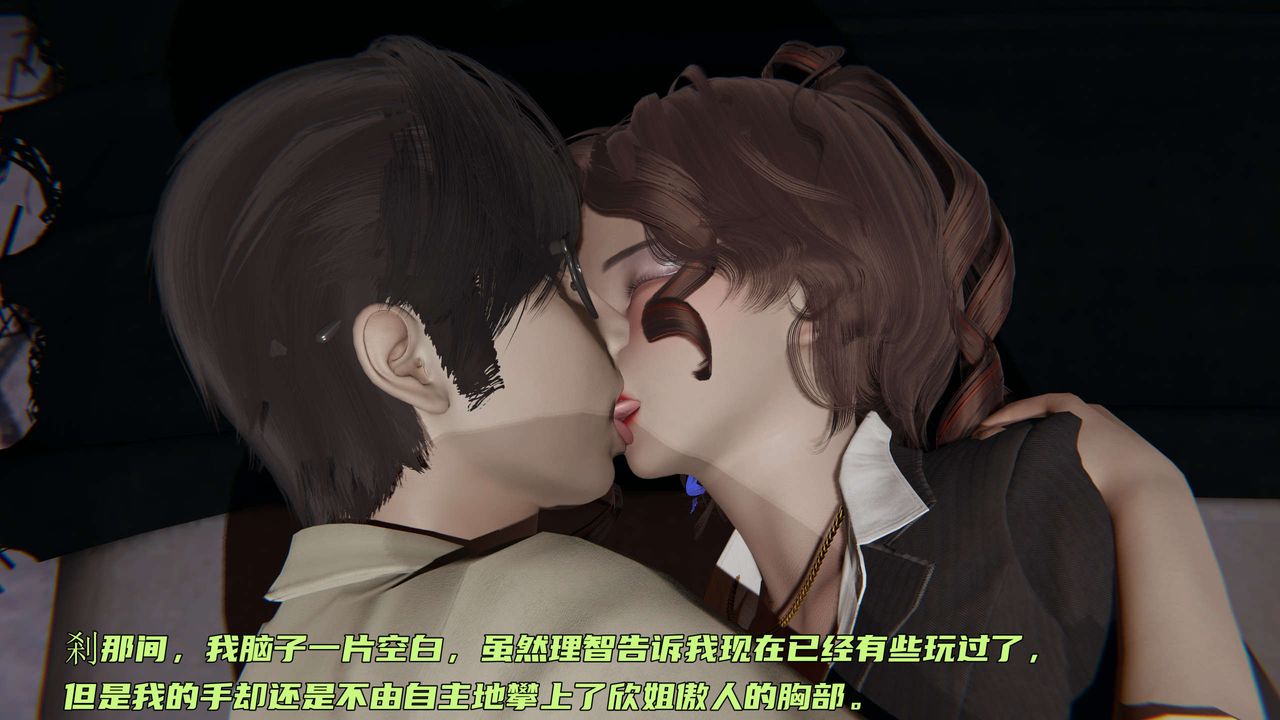 [3D]暴露女友小月第25话