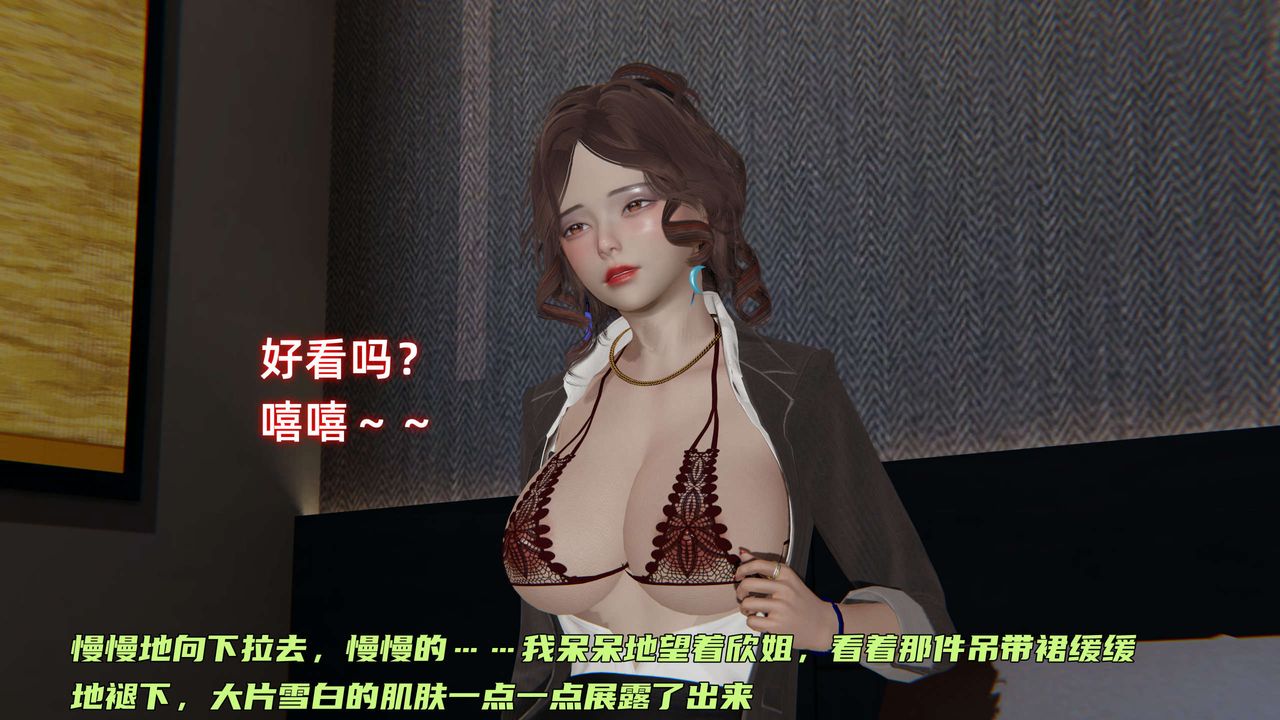 [3D]暴露女友小月第25话