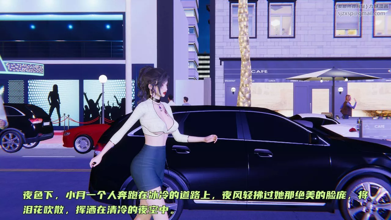 [3D]暴露女友小月-第26话 - 图片 28