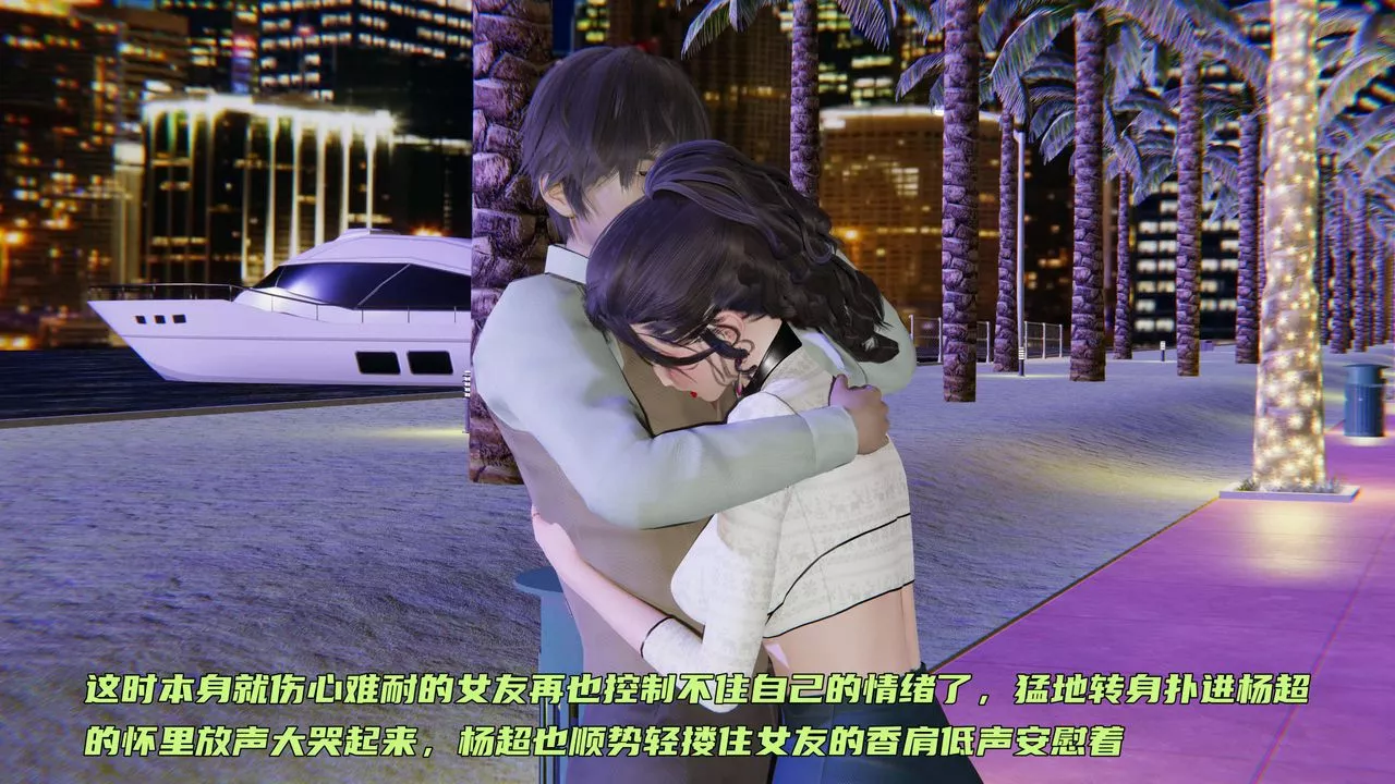 [3D]暴露女友小月-第26话 - 图片 34