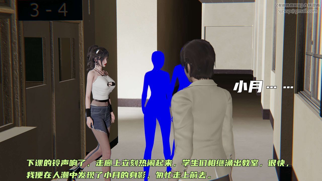 [3D]暴露女友小月第26话