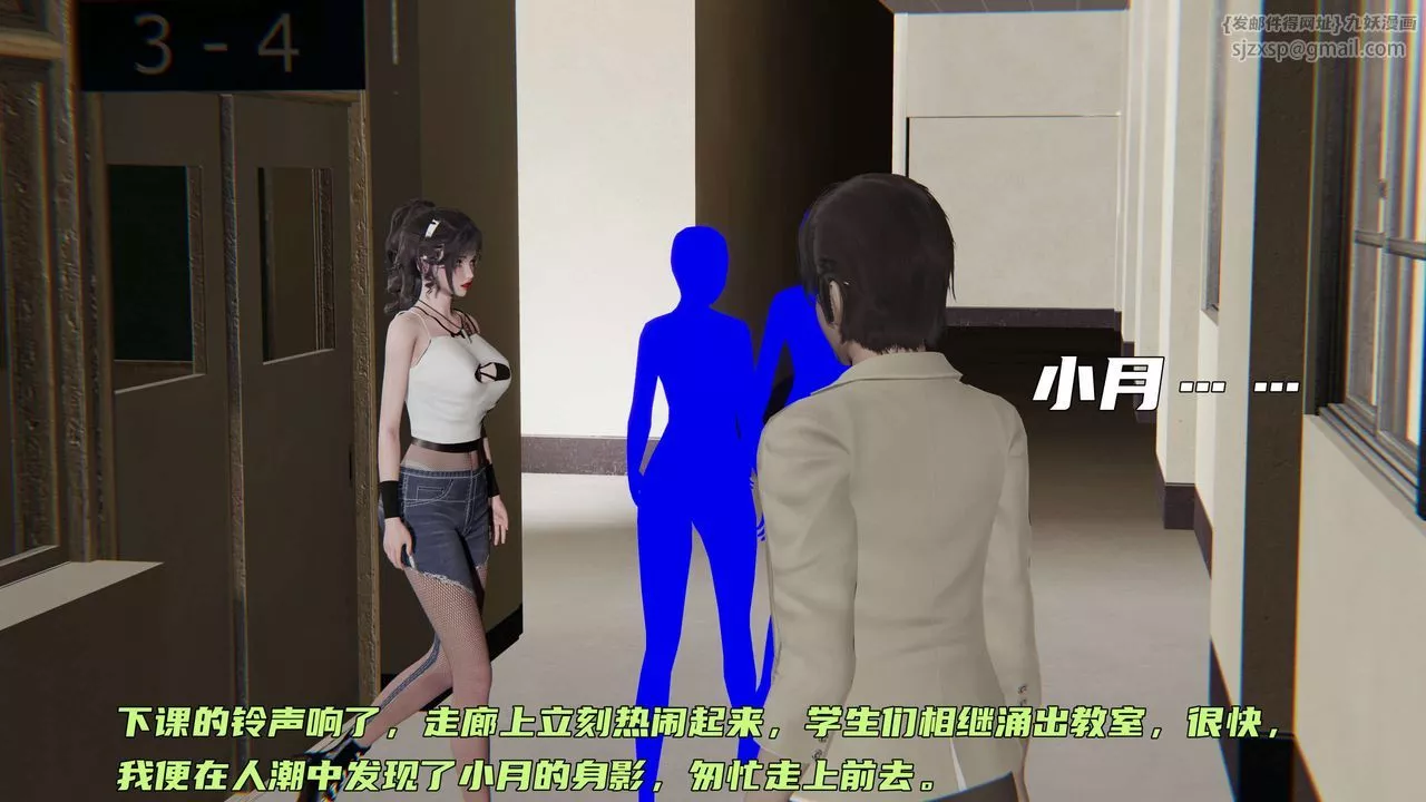 [3D]暴露女友小月-第26话 - 图片 50