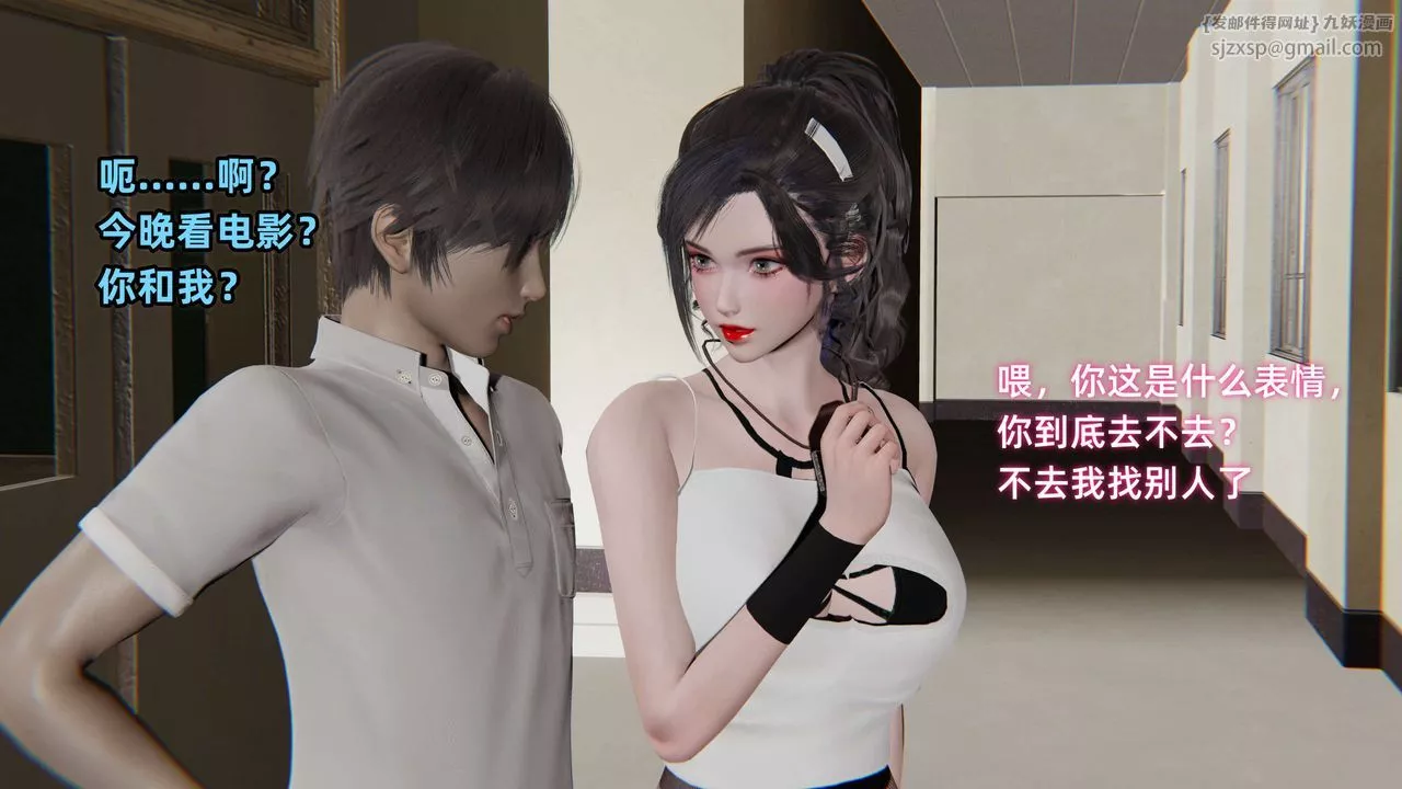 [3D]暴露女友小月-第26话 - 图片 57