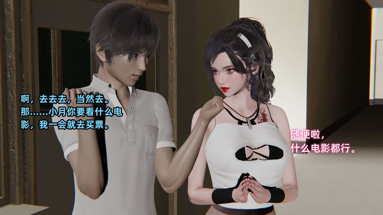 [3D]暴露女友小月第26话