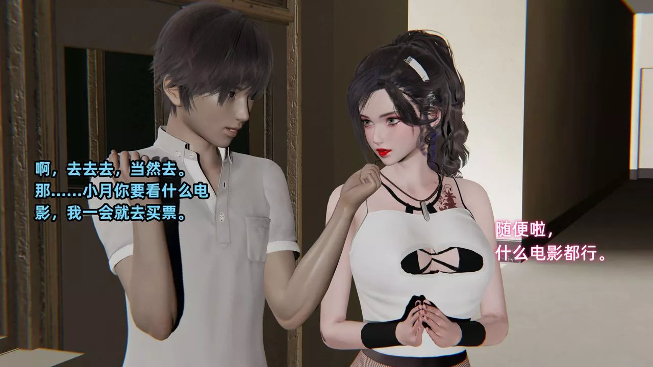 [3D]暴露女友小月-第26话 - 图片 58