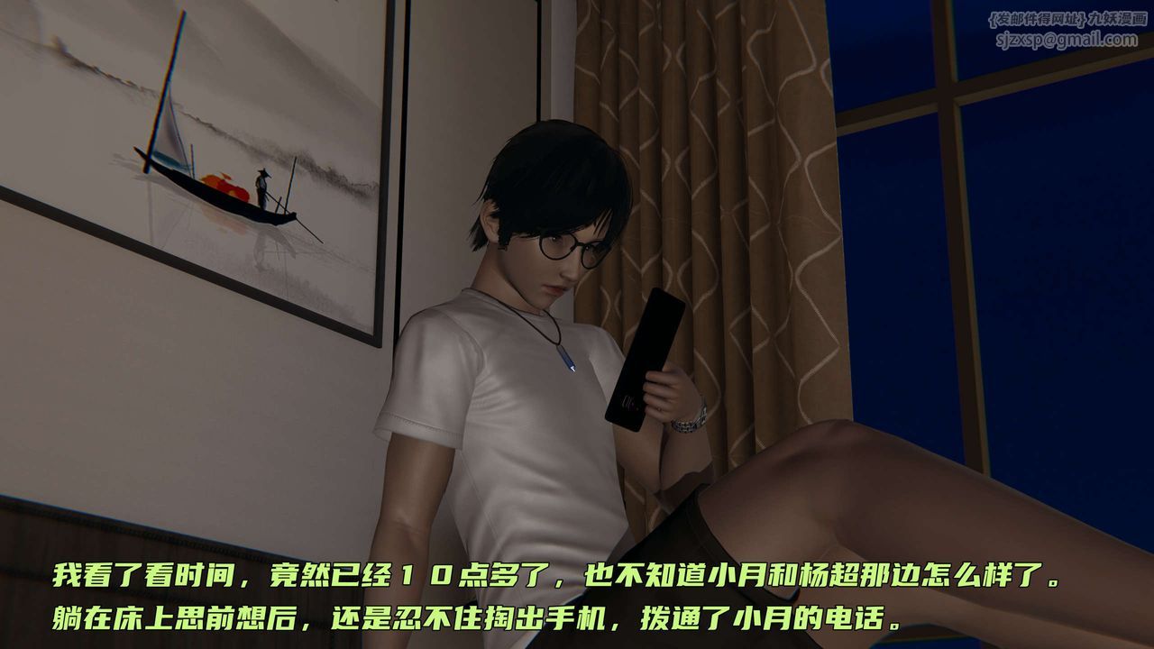 [3D]暴露女友小月第27话