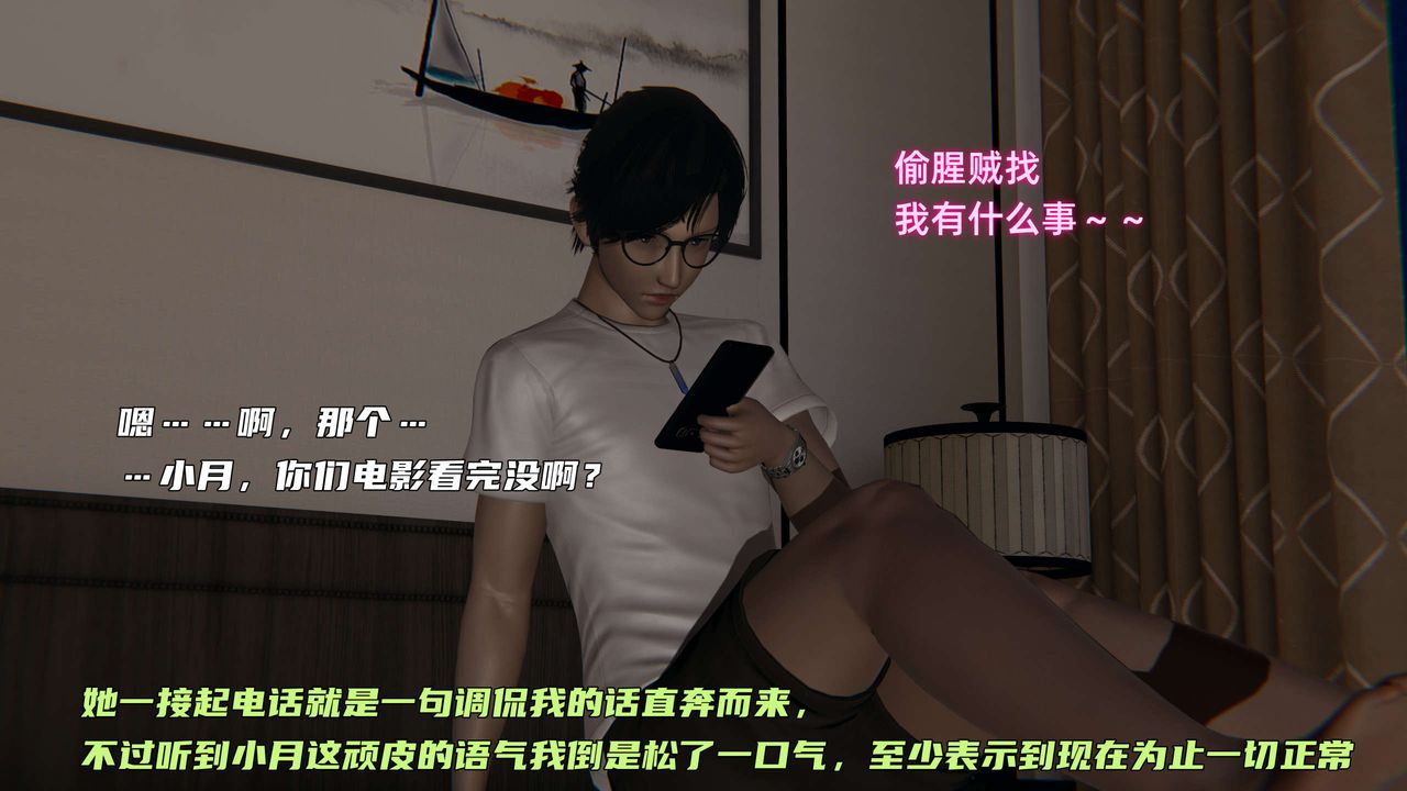 [3D]暴露女友小月第27話