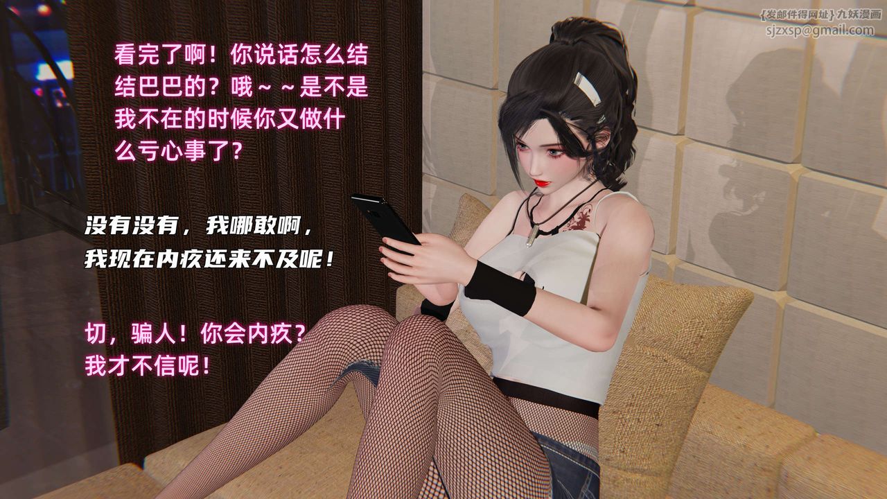 [3D]暴露女友小月第27话