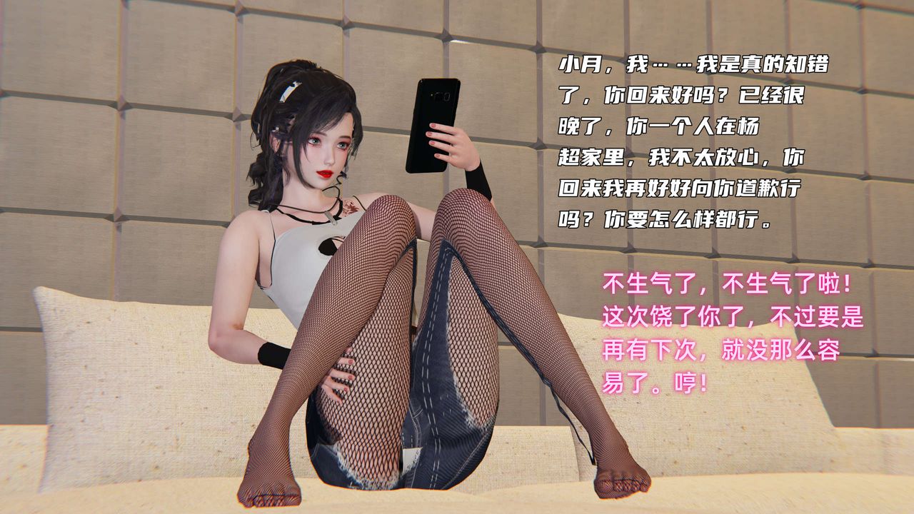 [3D]暴露女友小月第27话