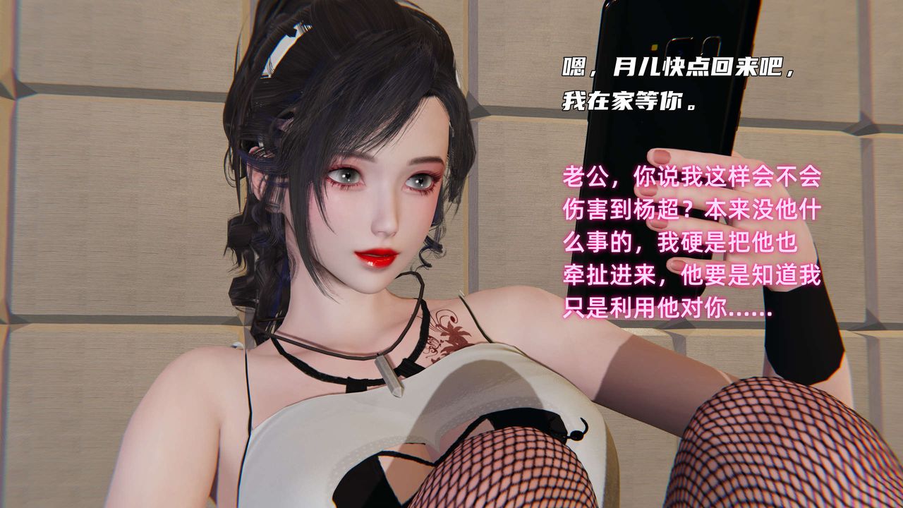 [3D]暴露女友小月第27话