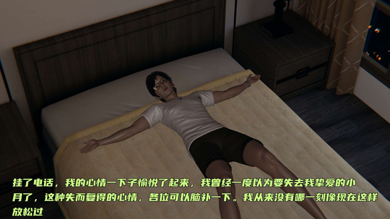 [3D]暴露女友小月第27话