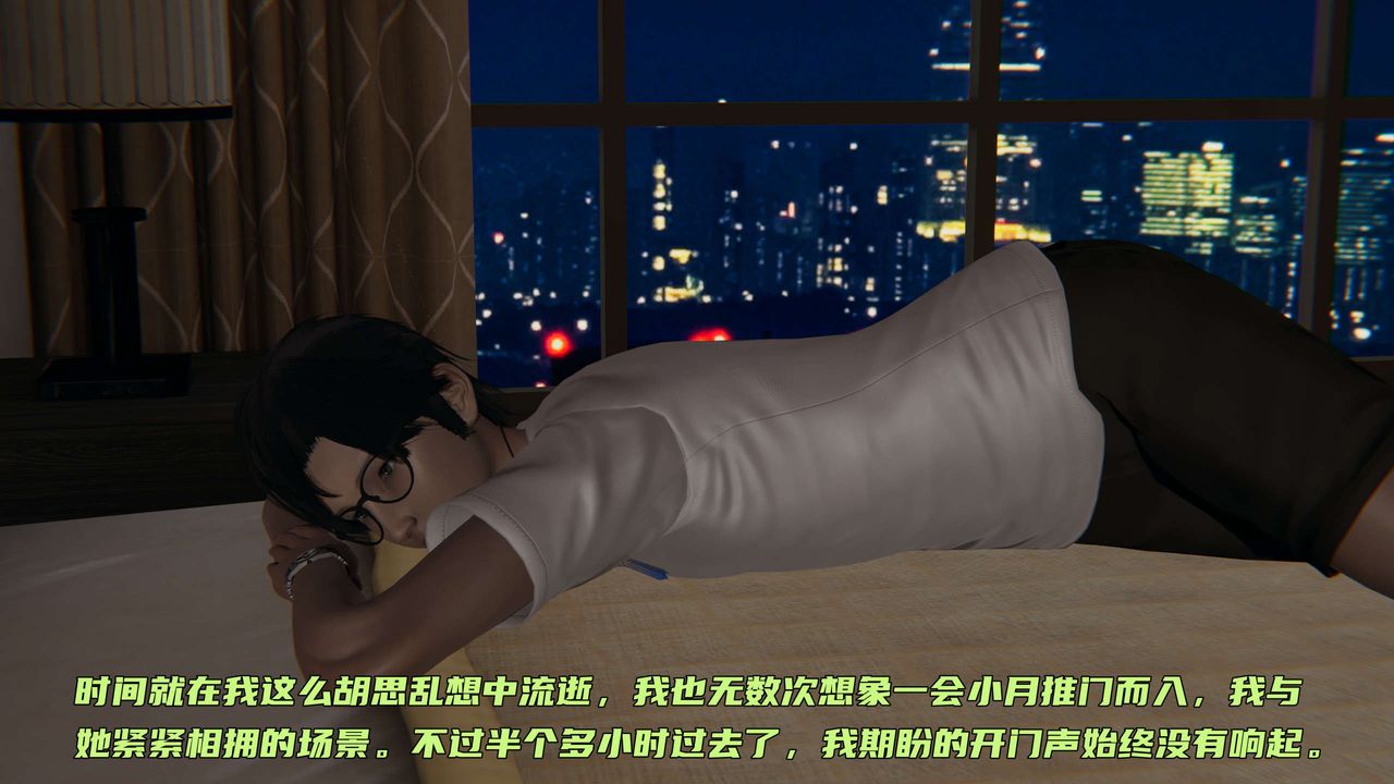 [3D]暴露女友小月第27话