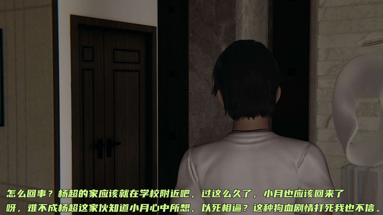 [3D]暴露女友小月第27话