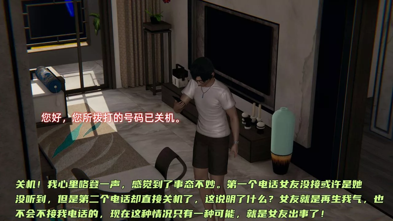 [3D]暴露女友小月-第27话 - 图片 16