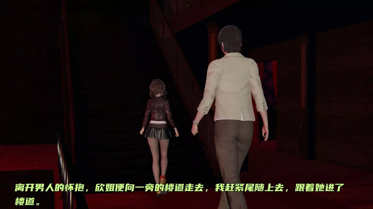 [3D]暴露女友小月-第27话 - 图片 21