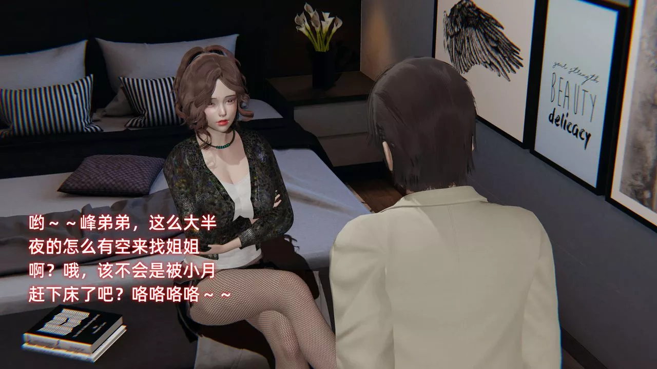 [3D]暴露女友小月-第27话 - 图片 22