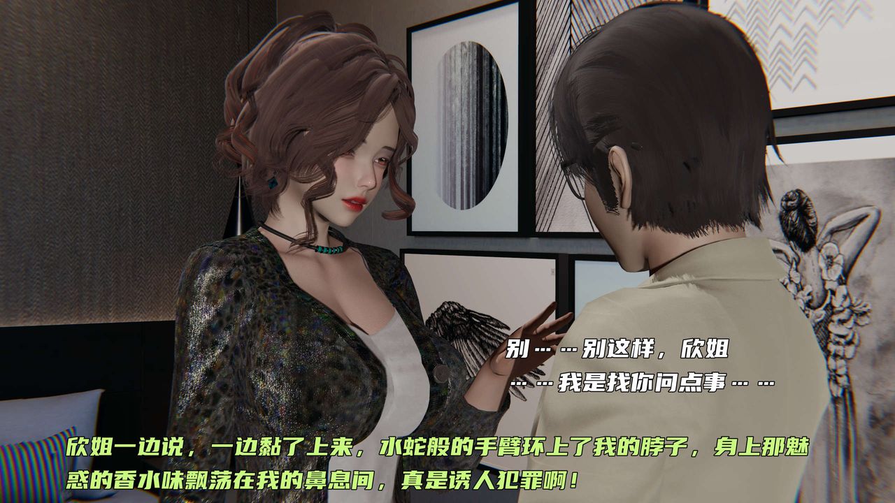 [3D]暴露女友小月第27话