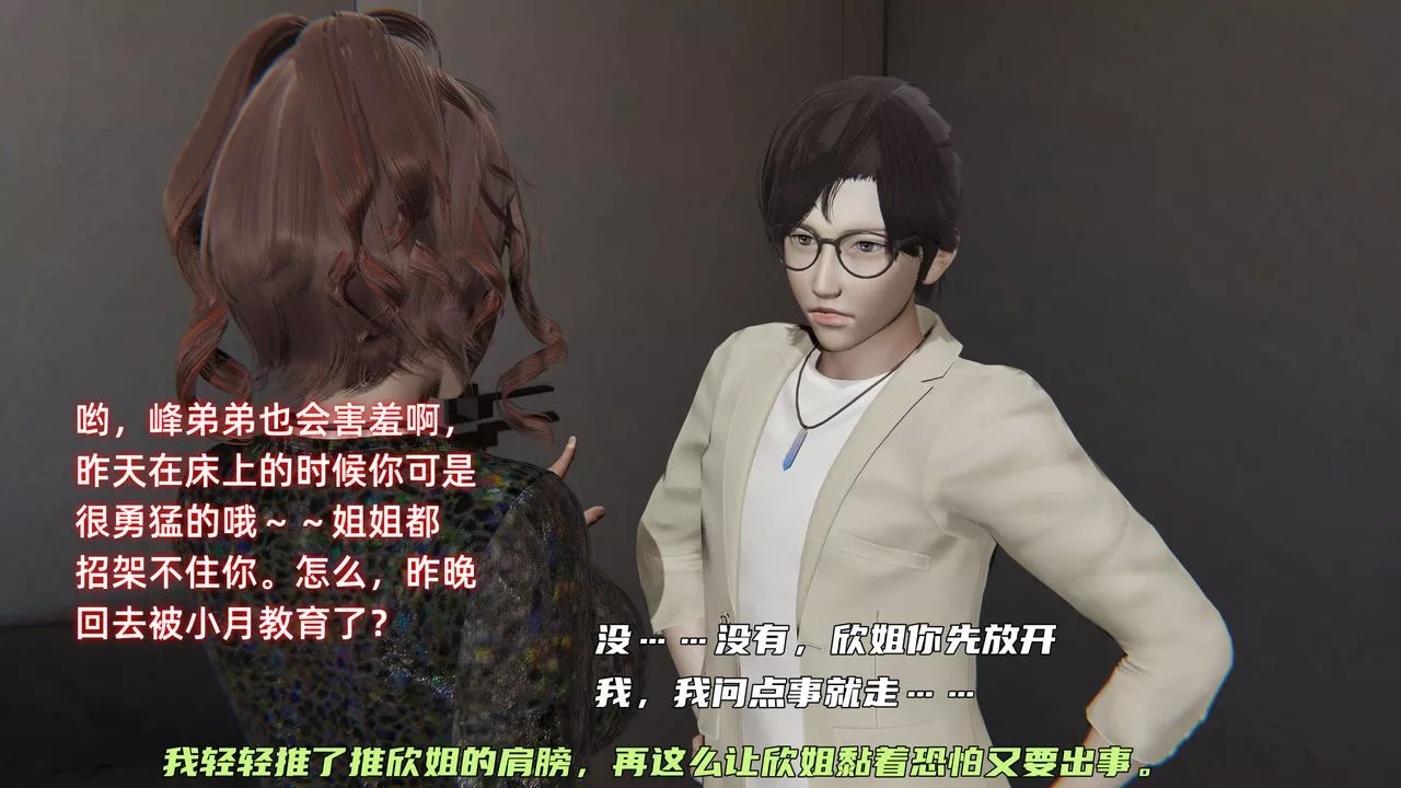 [3D]暴露女友小月第27話