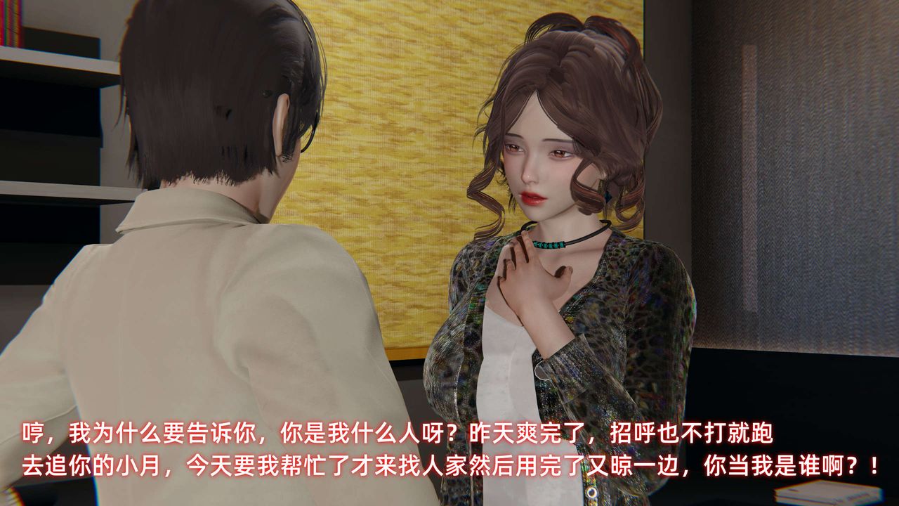 [3D]暴露女友小月第27话