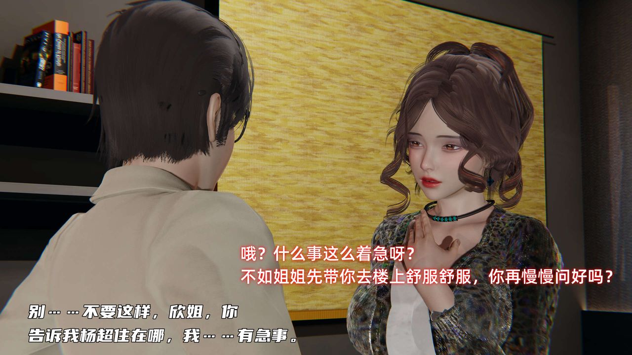 [3D]暴露女友小月第27话